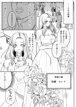 Page 4 of Tsuihou Sareta Reijou wa Maou to Tomoni Fukushuu suru ep.1