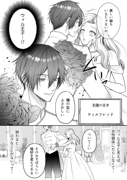 Page 5 of Tsuihou Sareta Reijou wa Maou to Tomoni Fukushuu suru ep.1