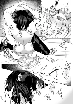 Page 69 of Tsuihou Sareta Reijou wa Maou to Tomoni Fukushuu suru ep.1