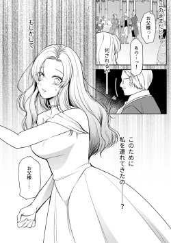 Page 6 of Tsuihou Sareta Reijou wa Maou to Tomoni Fukushuu suru ep.1