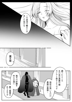 Page 72 of Tsuihou Sareta Reijou wa Maou to Tomoni Fukushuu suru ep.1