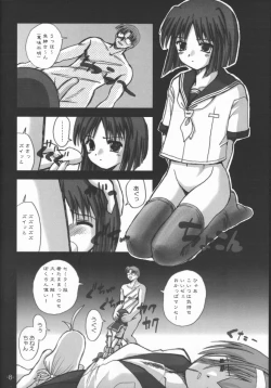 Page 8 of SHIKAESHI RR