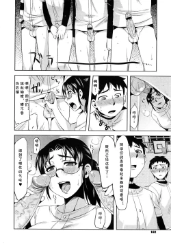 Page 8 of Hatsujou Gasshuku