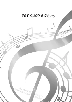 Page 190 of Chincopation