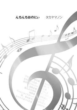 Page 64 of Chincopation