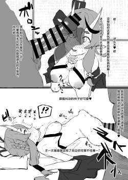 Page 16 of Rindou Mikoto Wakarase Haiboku Matome Hon