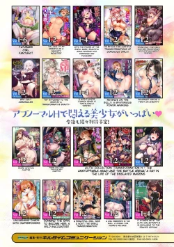 Page 210 of Neneki Shoujo