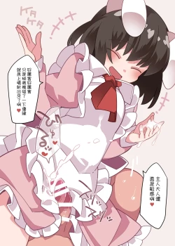 Page 19 of Maid-san A la carte | 女僕小姐醬來這裏點單