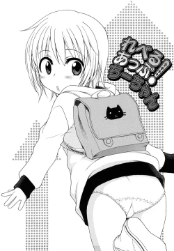 Page 115 of Onii-chan ga, Suki.