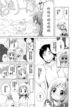 Page 162 of Onii-chan ga, Suki.