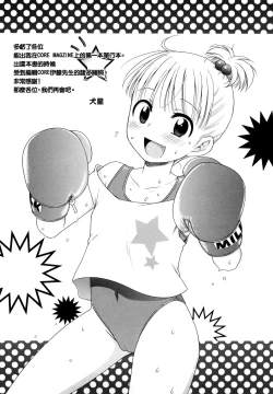 Page 198 of Onii-chan ga, Suki.