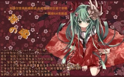 Page 201 of Onii-chan ga, Suki.