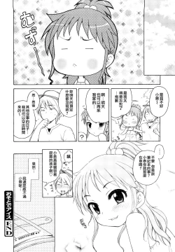 Page 43 of Onii-chan ga, Suki.