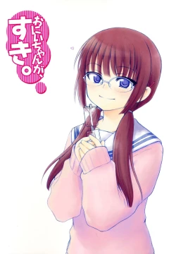 Page 4 of Onii-chan ga, Suki.