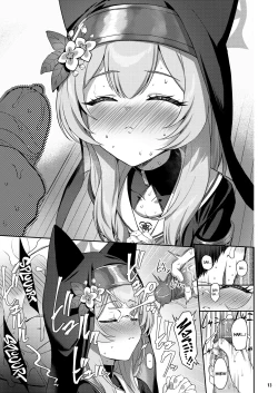 Page 12 of Idaraku | Sinfall