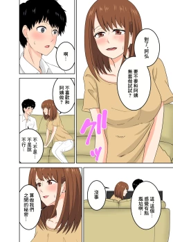 Page 10 of Musume ni Naisho de Musume no Kareshi o Yuuwaku Suru Yokkyuu Fuman na Okaa-san | 瞞著自己女兒勾引女兒對象的慾求不滿的母親