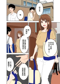 Page 6 of Musume ni Naisho de Musume no Kareshi o Yuuwaku Suru Yokkyuu Fuman na Okaa-san | 瞞著自己女兒勾引女兒對象的慾求不滿的母親