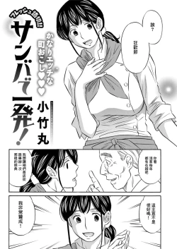 Page 2 of サンバで一発!