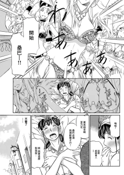 Page 5 of サンバで一発!