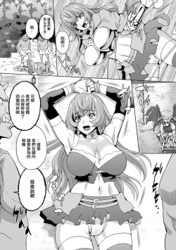 Page 2 of Ajin Chinpo de Niketsuzeme