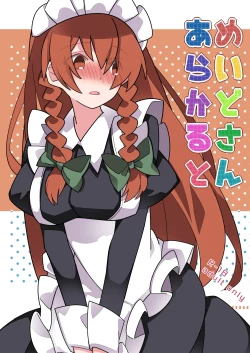 Page 1 of Maid-san A la carte