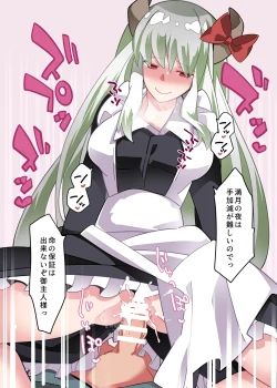 Page 8 of Maid-san A la carte