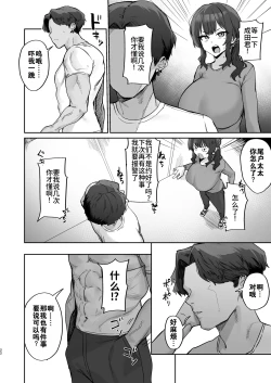 Page 21 of Gokinjo Trouble ni wa Gochuui o | 小心邻里矛盾