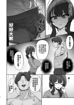 Page 7 of Gokinjo Trouble ni wa Gochuui o | 小心邻里矛盾