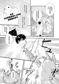 Page 14 of 想要成为性奴的恶意千金 3