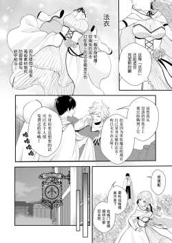 Page 16 of 想要成为性奴的恶意千金 3