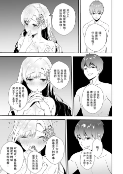 Page 7 of Akuyaku Reijou desu ga, Watashi o Anata no Seidorei ni Shite Kudasai! 4 | 想要成为性奴的恶意千金 4
