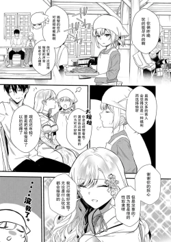 Page 23 of 想要成为性奴的恶意千金 5