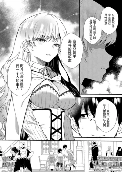 Page 25 of 想要成为性奴的恶意千金 5