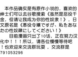 Page 27 of 想要成为性奴的恶意千金 5
