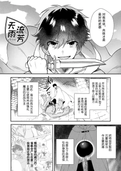 Page 15 of 想要成为性奴的恶意千金 6