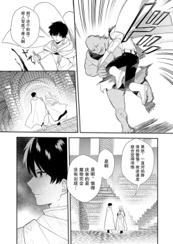 Page 21 of 想要成为性奴的恶意千金 6