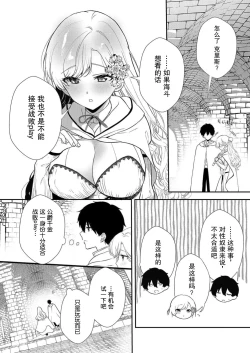 Page 23 of 想要成为性奴的恶意千金 6