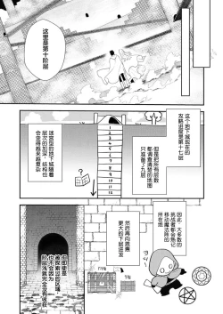 Page 24 of 想要成为性奴的恶意千金 6