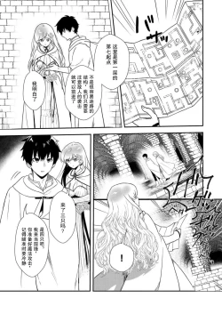 Page 9 of 想要成为性奴的恶意千金 6