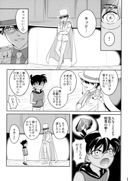 Page 34 of Blue moon night