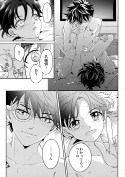 Page 52 of Blue moon night