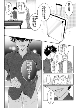 Page 5 of Blue moon night