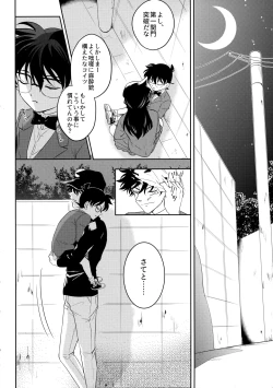 Page 7 of Blue moon night