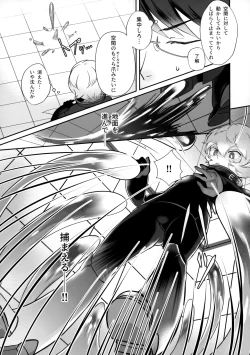 Page 5 of Shokushu de Naisho no xx Tokkun!!