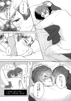 Page 11 of Shuumatsu wa Brunch de