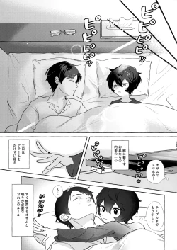 Page 6 of Shuumatsu wa Brunch de