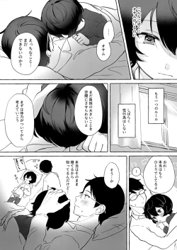 Page 8 of Shuumatsu wa Brunch de