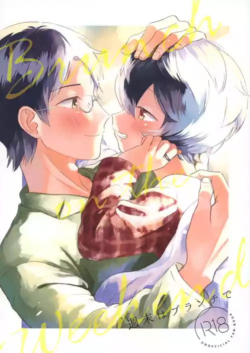 Download Shuumatsu wa Brunch de