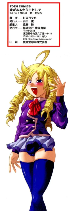 Page 4 of U can finish in my pot 'cause with UR love