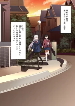 Page 20 of Yuripple o hiretsuna wana ni hame te dōji kōryaku『goura ena hen』